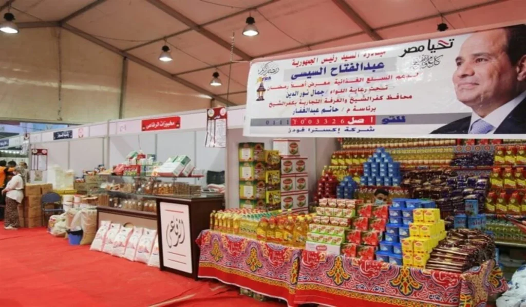 معرض أهلا رمضان