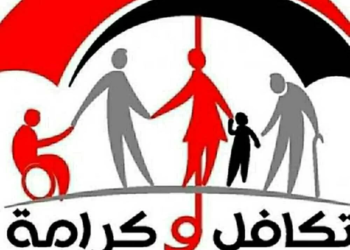 موعد صرف معاشات تكافل وكرامة فبراير