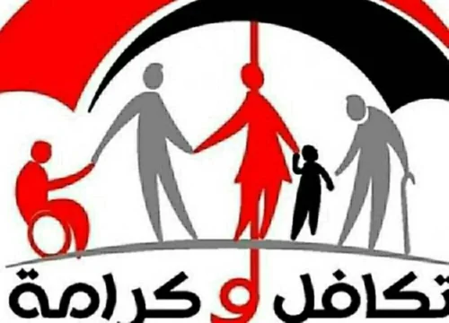 خطوات الاستعلام بالرقم القومي عن تكافل وكرامة 2026