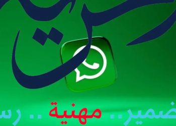 كيفية إنشاء حساب واتساب بإدارة الوالدين لحماية الأطفال على التطبيق