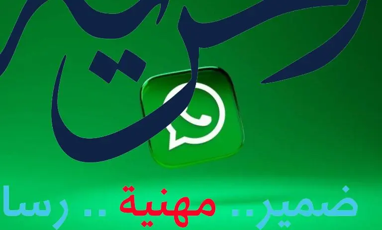 طريقة فتح حساب واتساب من جوجل.. الحقيقة الكاملة والخطوات الصحيحة