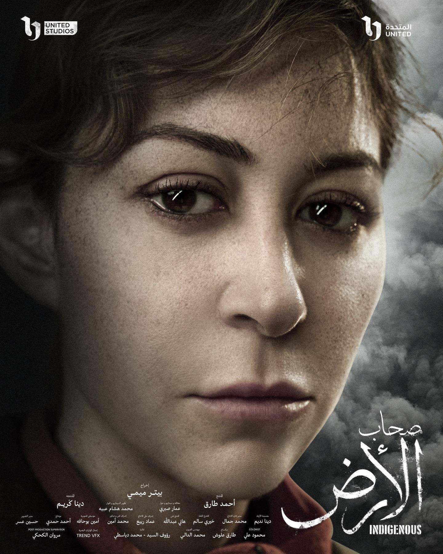 مسلسل صحاب الأرض
