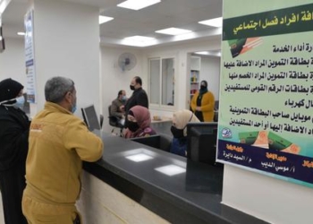 هل مكتب التموين شغال السبت
