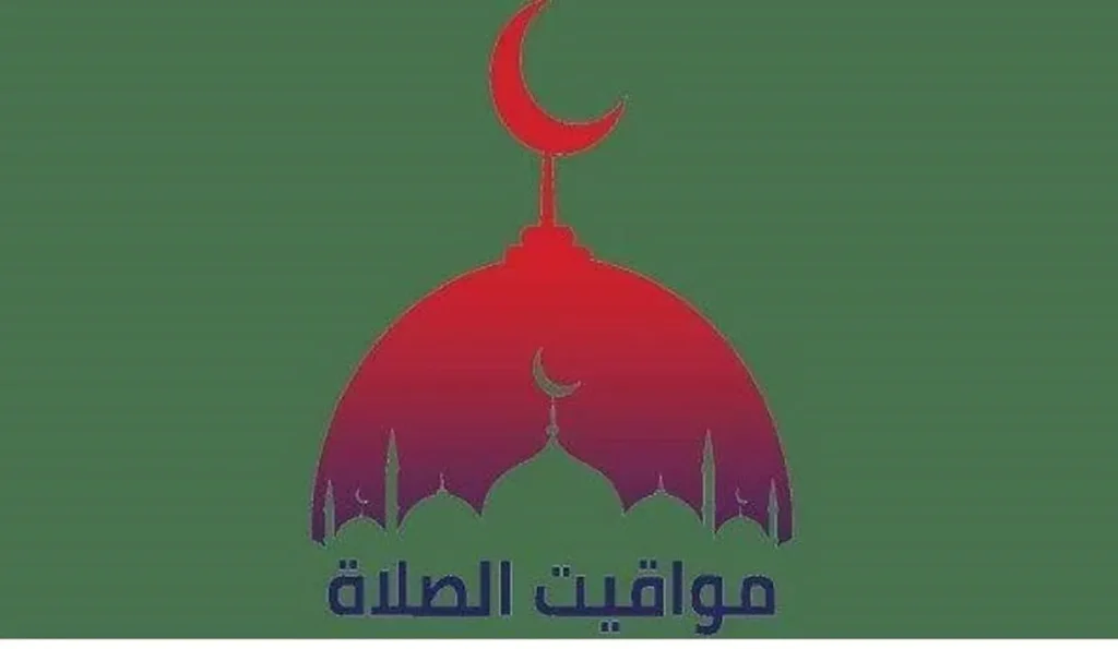 مواقيت الصلاة اليوم الاثنين 23 فبراير 2026: جدول كامل لأذان الفجر والصلوات الخمس في محافظات مصر