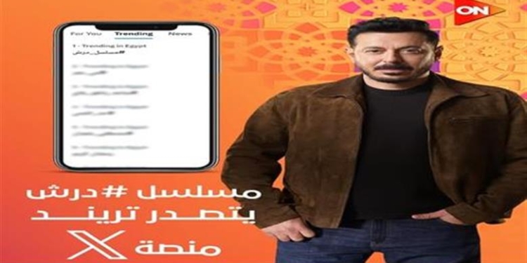 مسلسل درش الحلقة 9