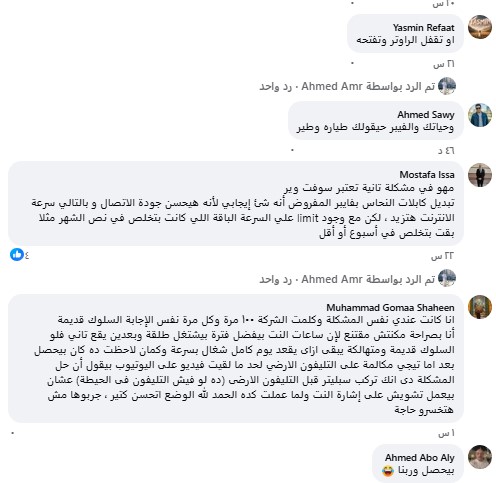 شكاوى المواطنين