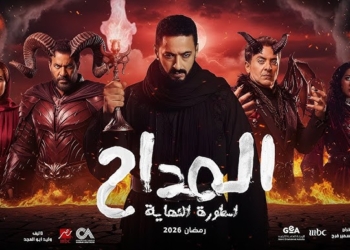 إعلان مسلسل المداح أسطورة النهاية