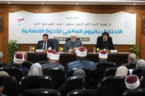الأزهر الشريف 