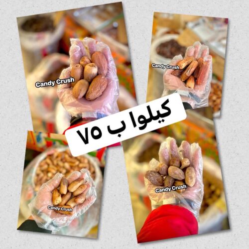 أسعار المكسرات والبلح