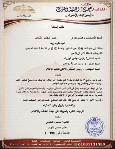 طلب الإحاطة