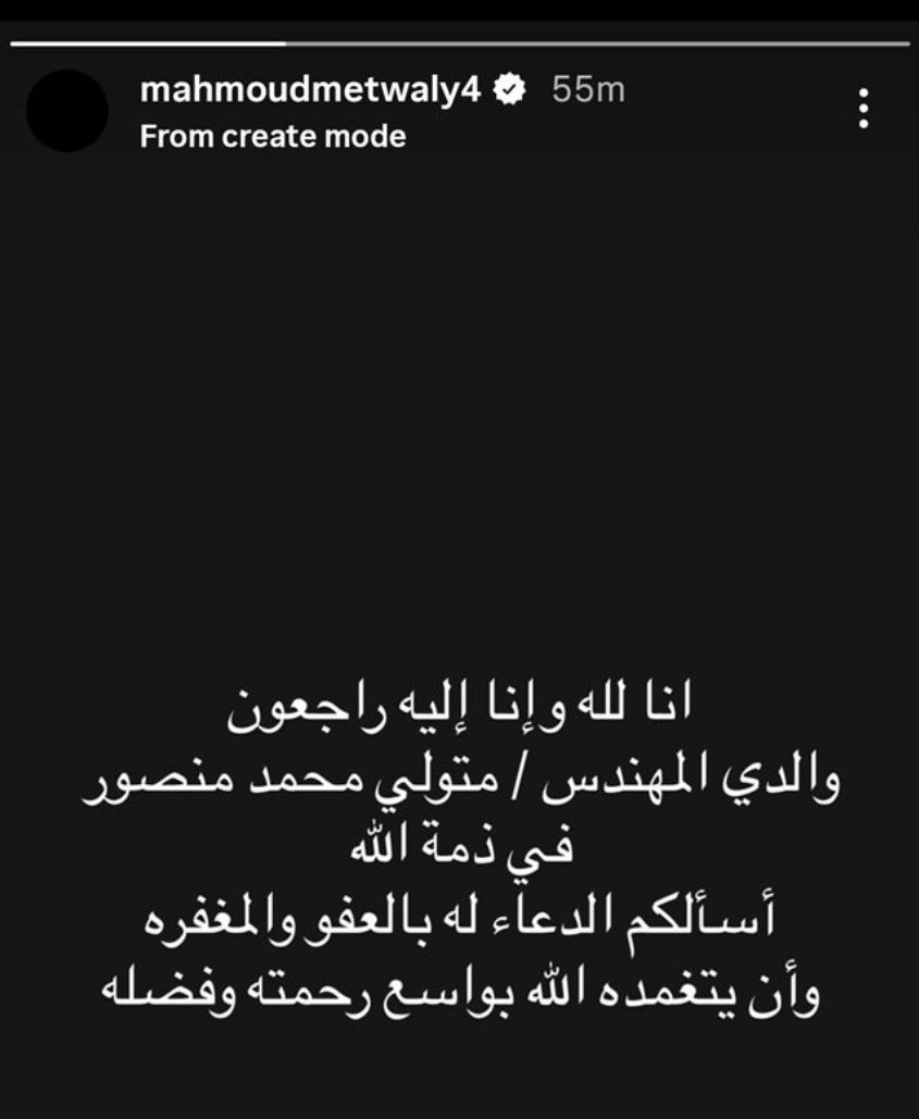 محمود متولي ينعي والده 
