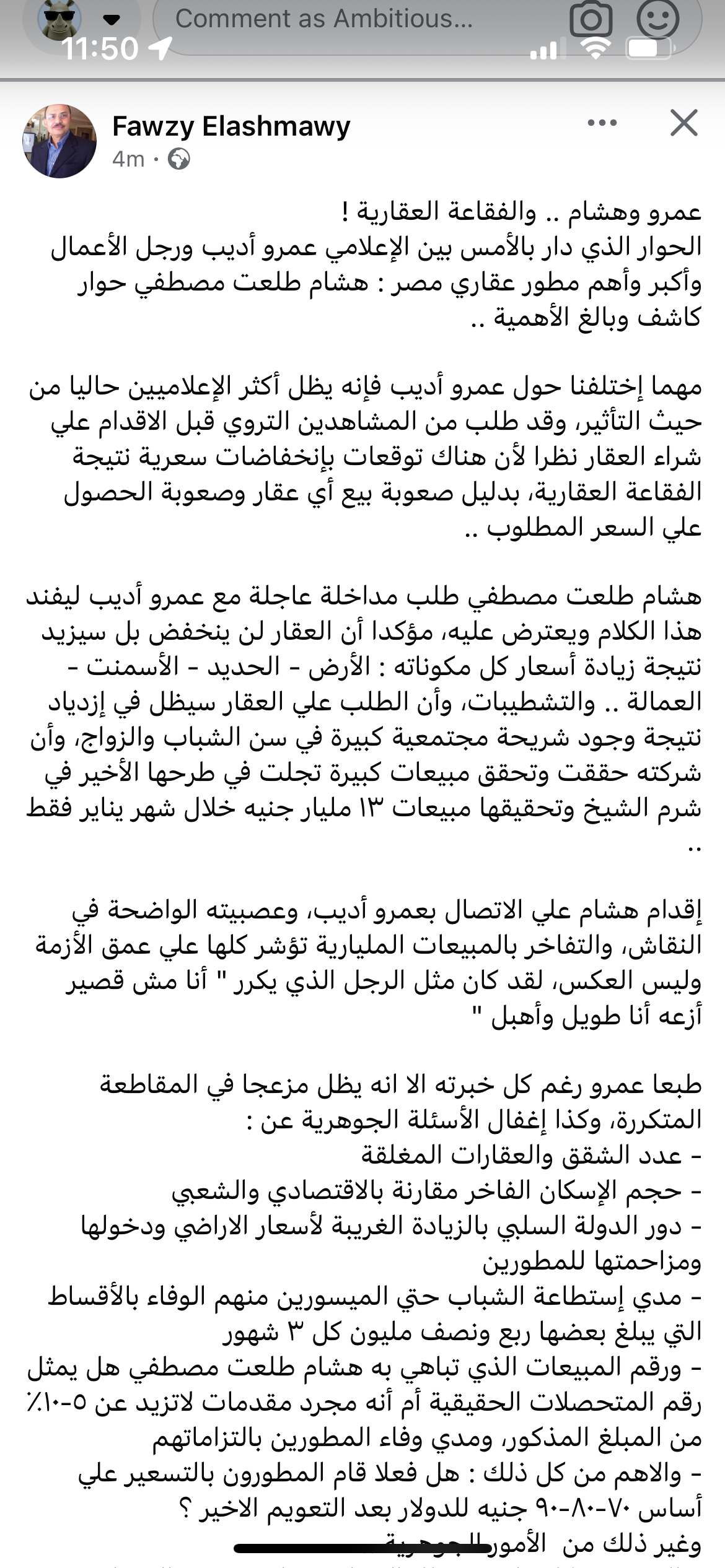 فقاعة عقارية