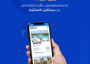 منصة فريدة