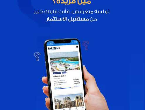 منصة فريدة
