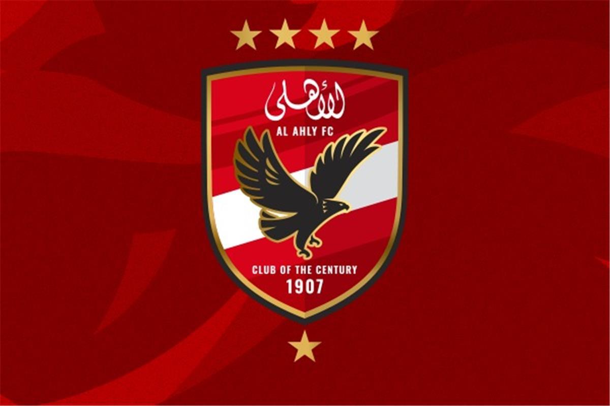 النادي الأهلي