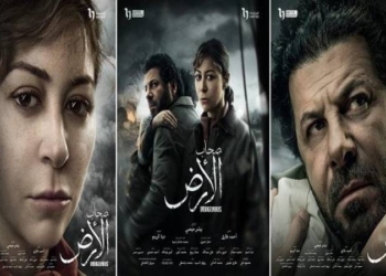 مسلسل صحاب الأرض