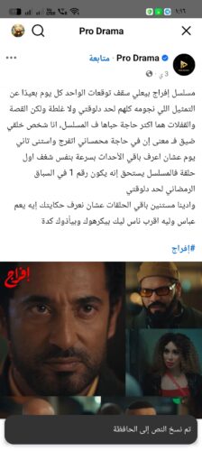 مسلسل إفراج 