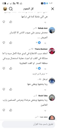 عبلة كامل 