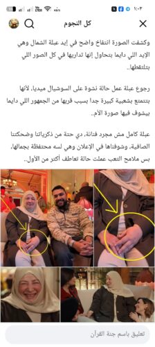 عبلة كامل 