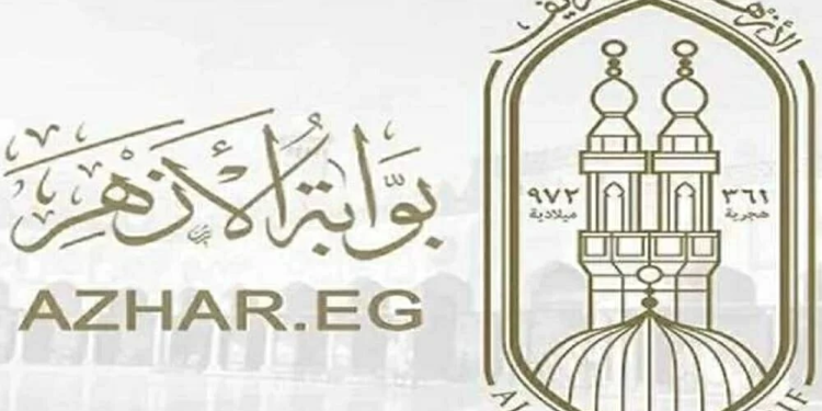 بواية الأزهر الإلكترونية