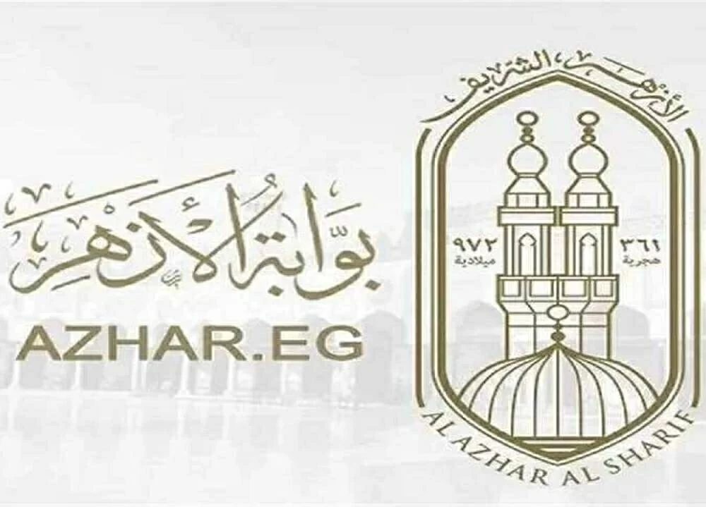 بواية الأزهر الإلكترونية