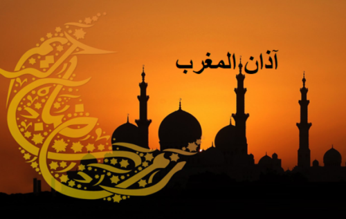 موعد أذان المغرب أول أيام شهر رمضان
