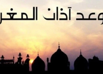 موعد أذان المغرب اليوم