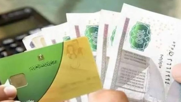 منحة الدعم الإضافي على بطاقات التموين