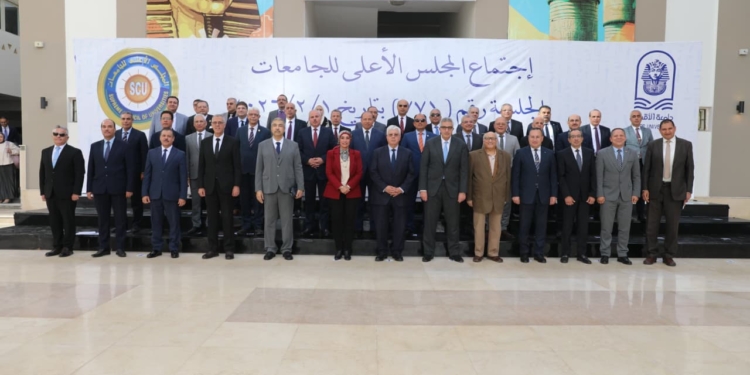 المجلس الأعلى للجامعات