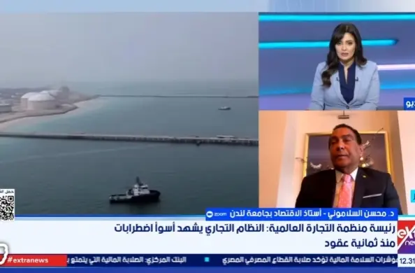 التوترات الاقتصادية 