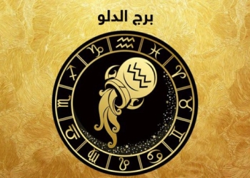 برج الدلو اليوم الأربعاء