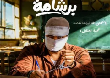 إيرادات أفلام العيد 2026
