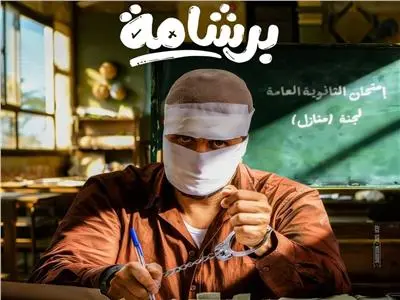 إيرادات أفلام العيد 2026