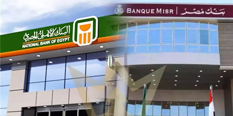 موعد عودة البنوك والموظفين للعمل