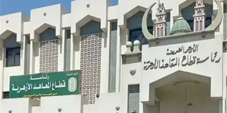 تعطيل الدراسة بالمعاهد الأزهرية