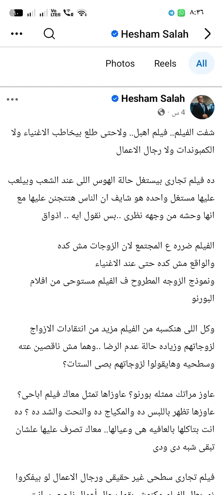 السلم والثعبان 2