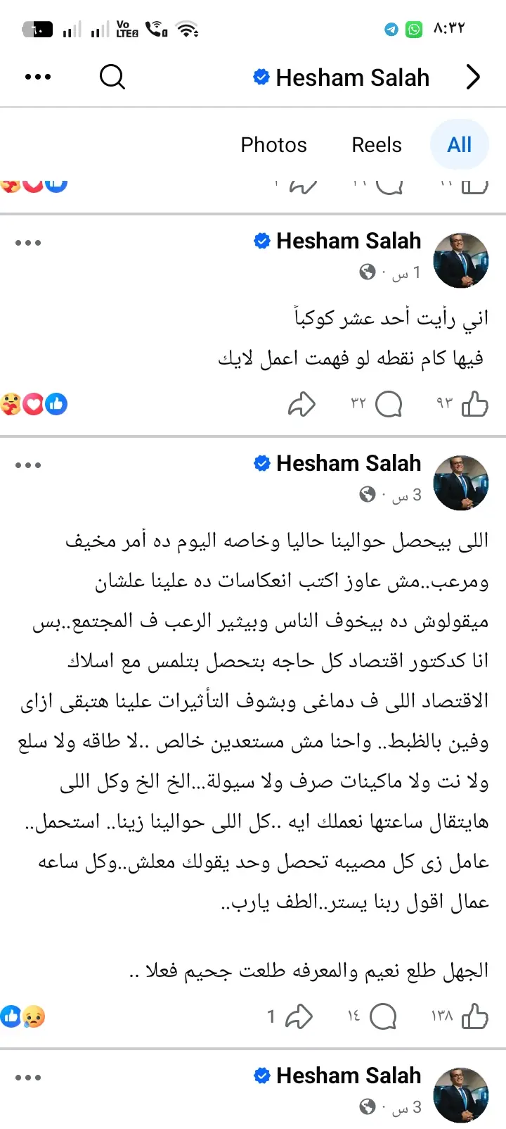 ملف الاقتصاد