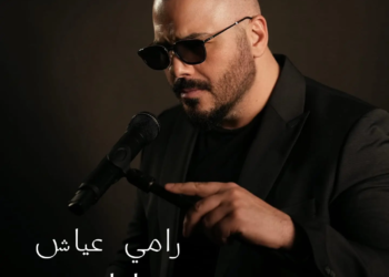 رامي عياش