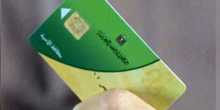 إضافة المواليد الجدد للبطاقة التموينية