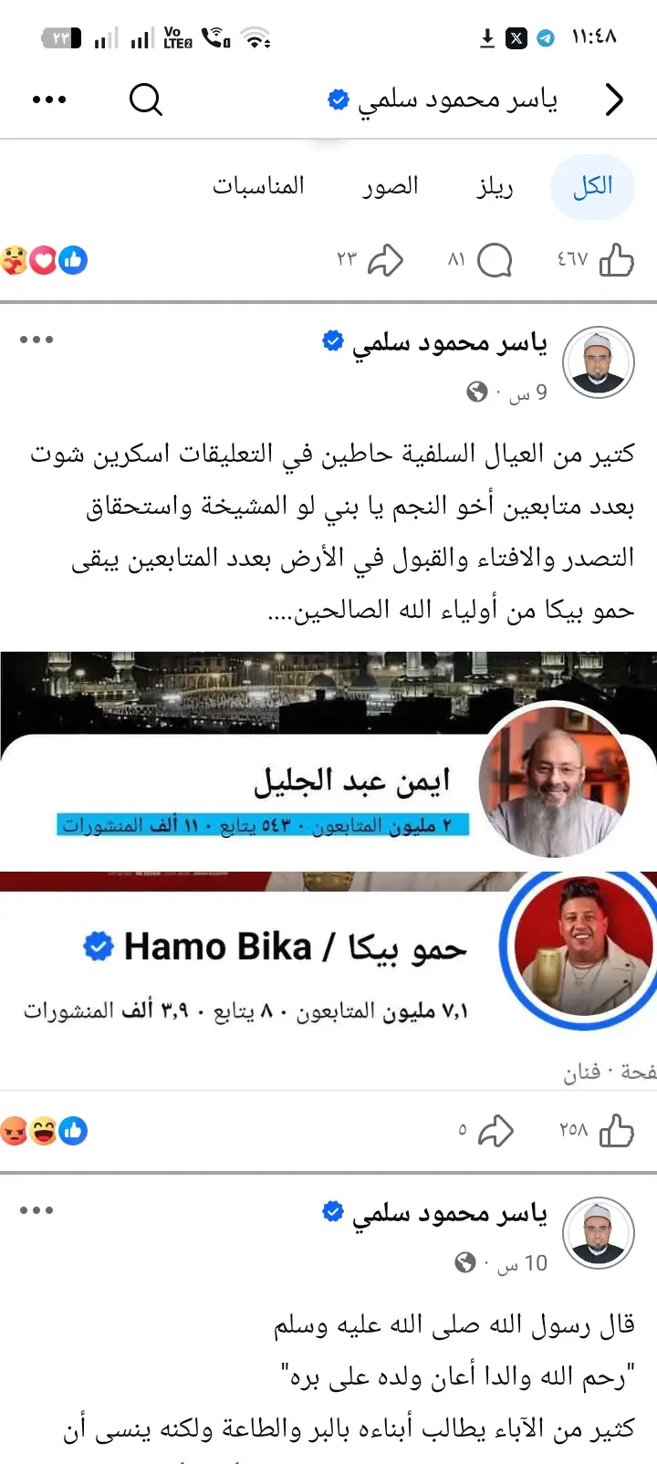 أيمن عبد الجليل 