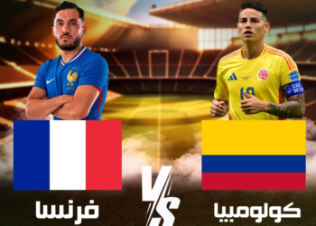فرنسا وكولومبيا