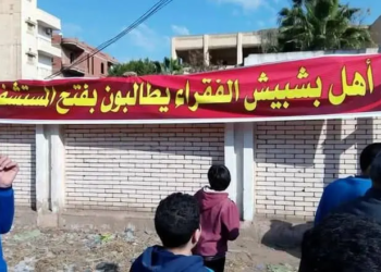 استغاثة الأهالي على صفحة وزارة الصحة