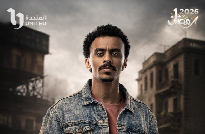 مسلسل بيبو