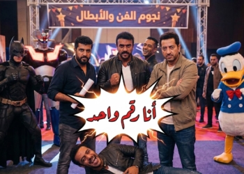 عمرو سعد ومحمد سامي