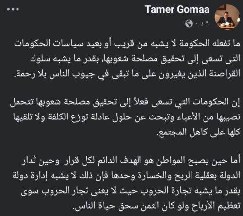 المنشور