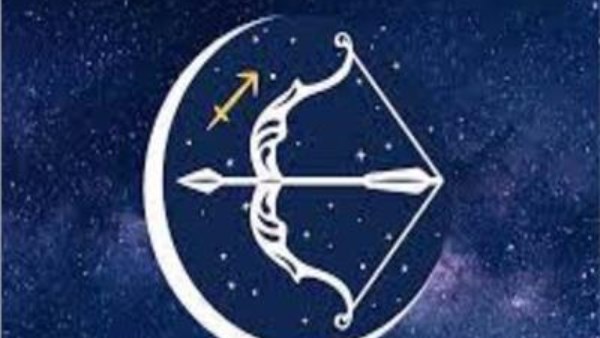 برج القوس حظك اليوم