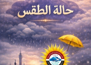 حالة الطقس اليوم
