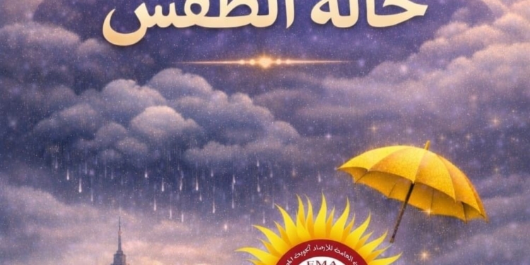 حالة الطقس اليوم