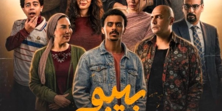 أحداث مسلسل بيبو الحلقة 4.. صراع عائلي يشتعل وعودة مفاجئة تكشف أسرار الماضي