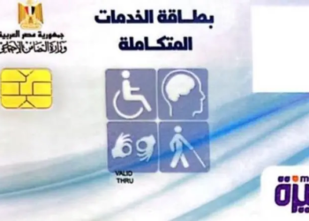 كارت الخدمات المتكاملة